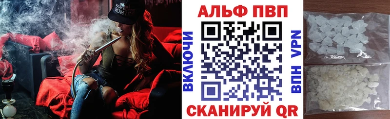 A-PVP Соль  Городец 