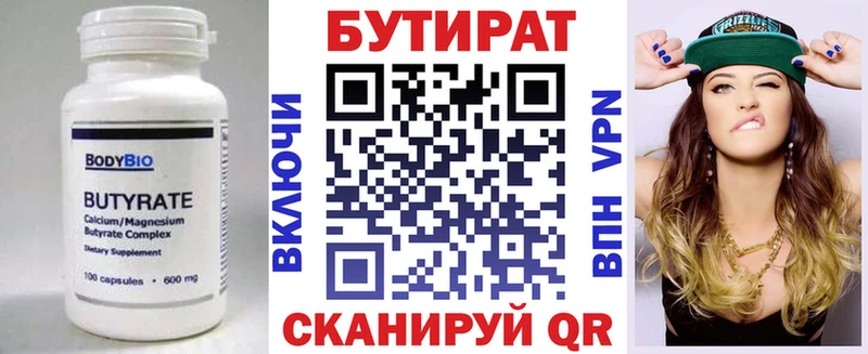 Бутират оксибутират  где можно купить   Городец 