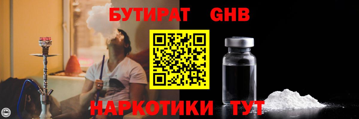Бутират буратино  Вход с VPN  Бутират  Городец 