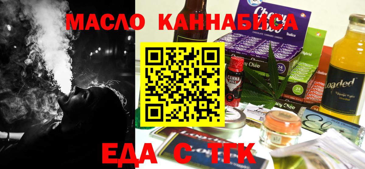 Canna-Cookies марихуана Городец
