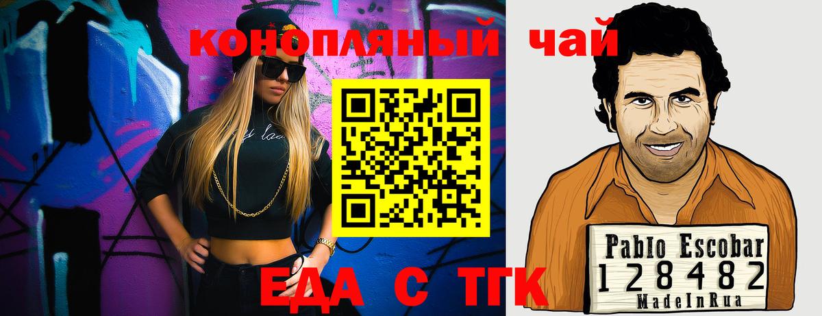 Городец  Cannafood марихуана  Вход с VPN 