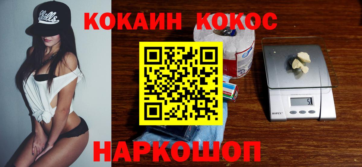 COCAIN Fish Scale  Вход с VPN  Городец 