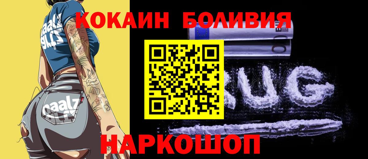 Кокаин VHQ Городец