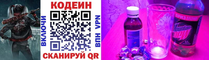 Codein Purple Drank  Городец 