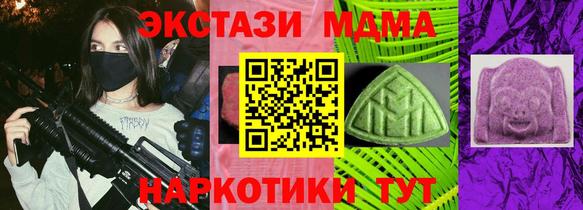 Ecstasy 280 MDMA  Вход с VPN  Экстази  ЭКСТАЗИ 99%  дарк нет наркотические препараты  Городец 