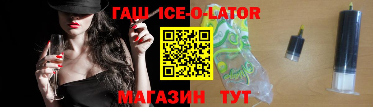 Городец  ГАШИШ Ice-O-Lator  Гашиш  Вход с VPN  Гашиш гарик 