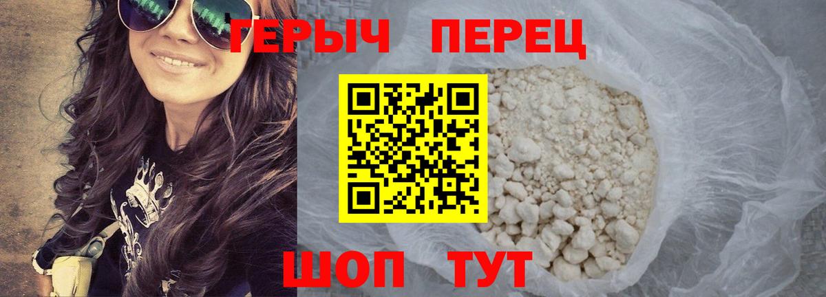 Героин гречка Городец