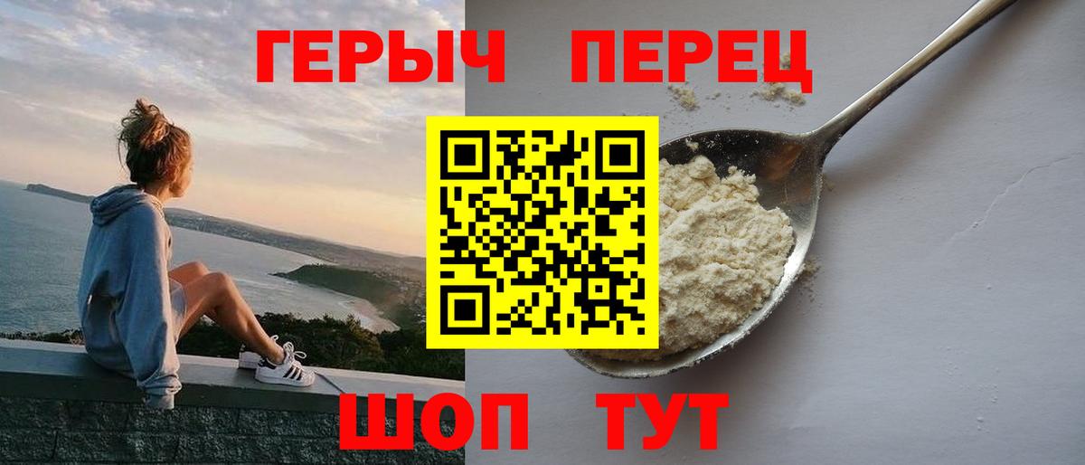 ГЕРОИН VHQ  Вход с VPN  Городец 