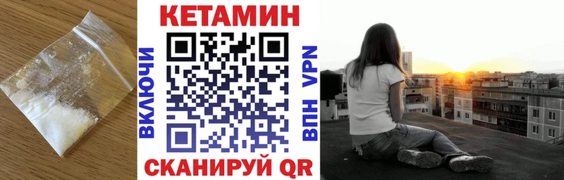 сколько стоит  мега как зайти  Кетамин VHQ  Городец 