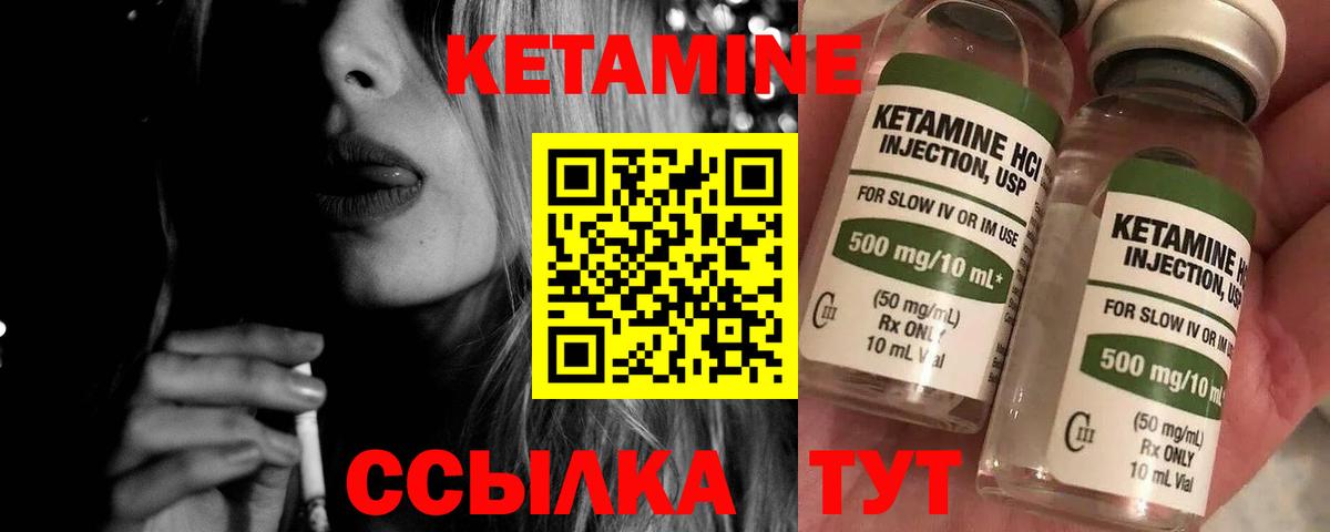 Кетамин VHQ Городец