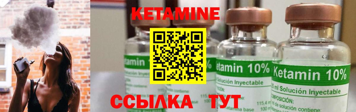 Кетамин ketamine  Вход с VPN  Городец  Кетамин ketamine 