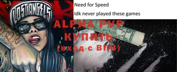 альфа пвп Белоозёрский