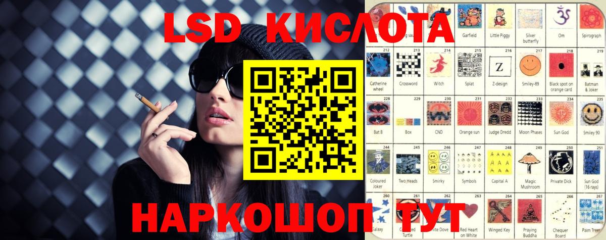 LSD-25 экстази ecstasy Городец