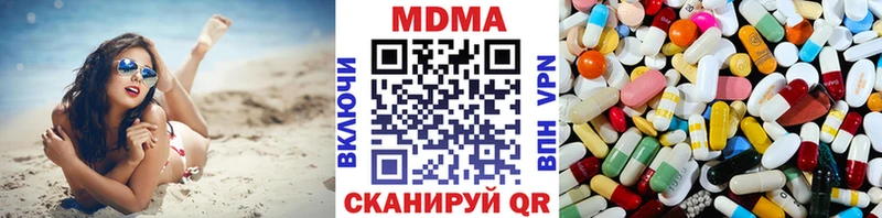 МДМА кристаллы  Городец 