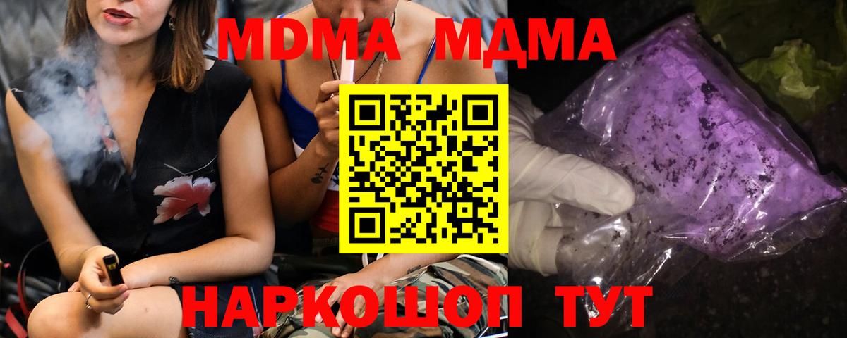 Городец  МДМА  Вход с VPN  МДМА кристаллы  MDMA кристаллы 