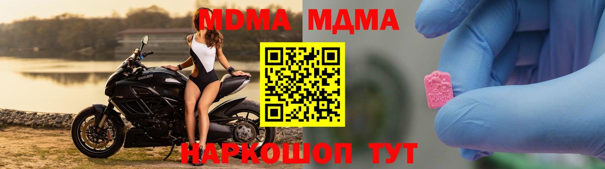 МДМА VHQ Городец