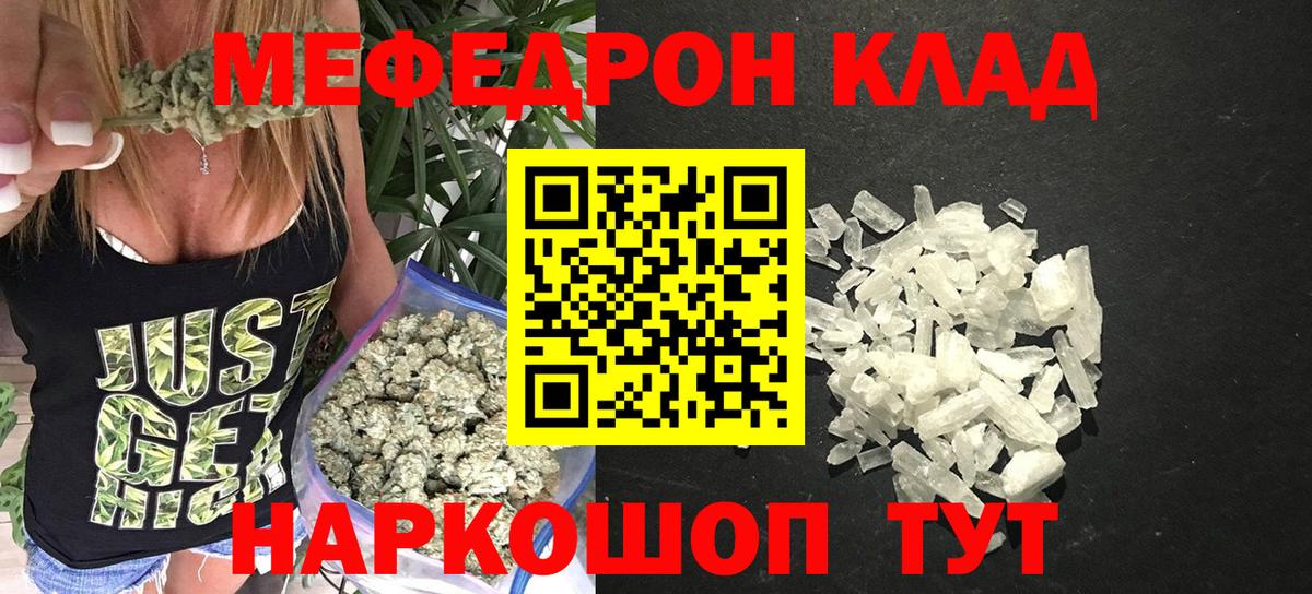 Городец  МЕФ мука  Вход с VPN  Мефедрон VHQ 