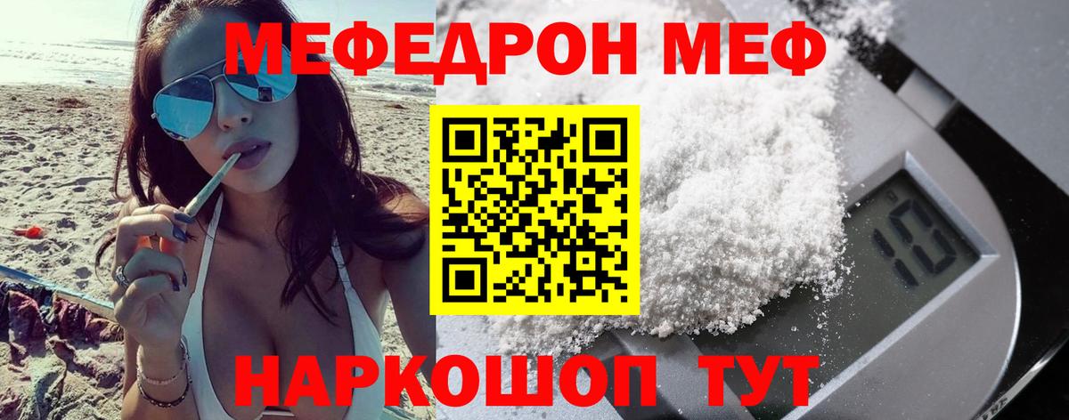 МЕФ  Городец