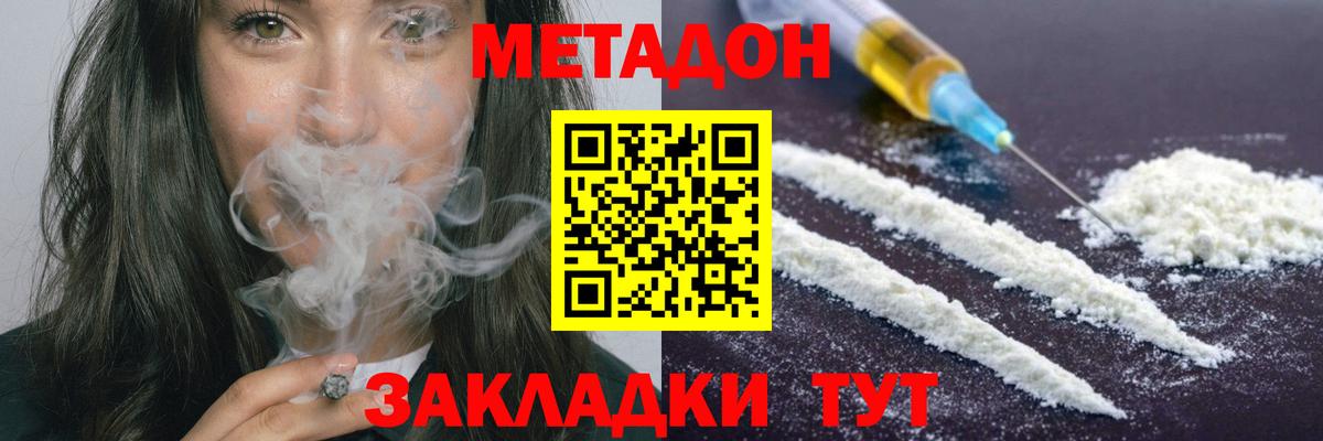 МЕТАДОН белоснежный Городец