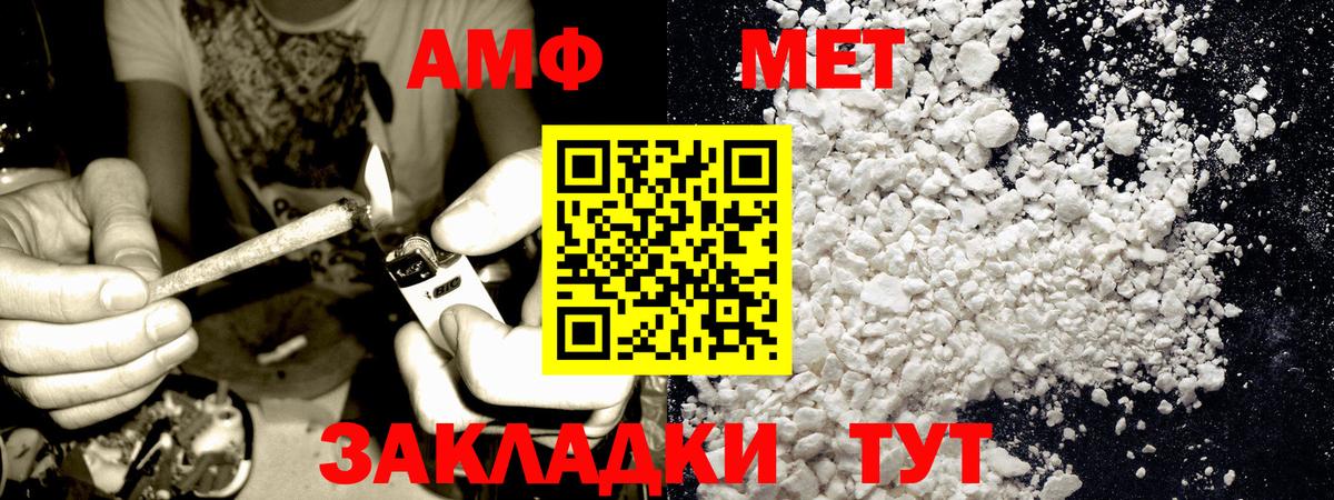 Городец  МЕТАМФЕТАМИН витя  Вход с VPN 