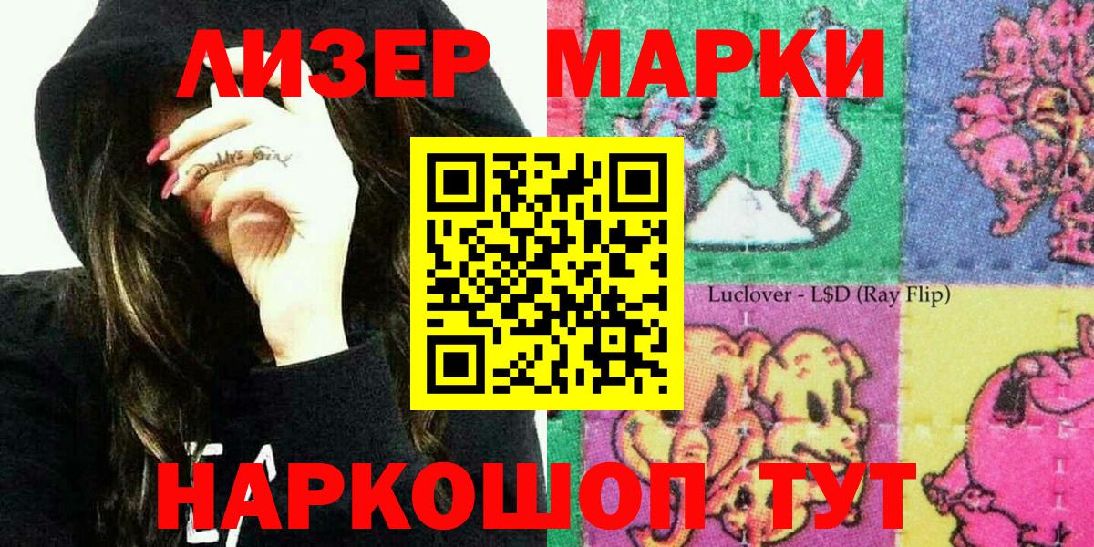 Марки N-bome 1,8мг  Марки N-bome 1,8мг  Наркотические марки  сколько стоит  Городец  Вход с VPN 
