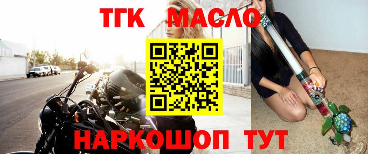 Дистиллят ТГК жижа Городец