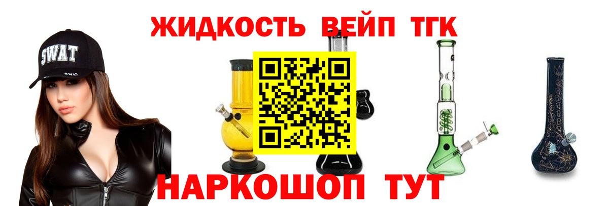 Дистиллят ТГК THC oil  Вход с VPN  ТГК жижа  Городец 